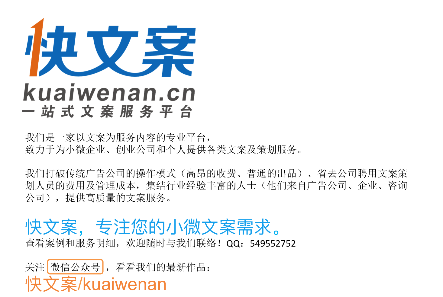 内刊编辑 刊物杂志 文案
