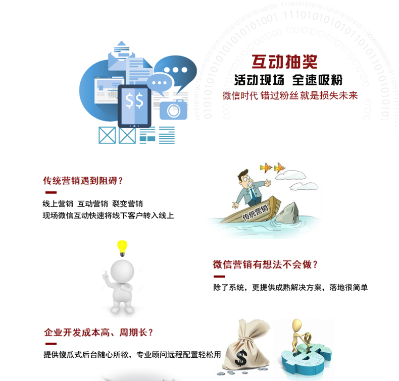 大屏互动抽奖软件 摇一摇抽奖 幸运抽奖系统 微