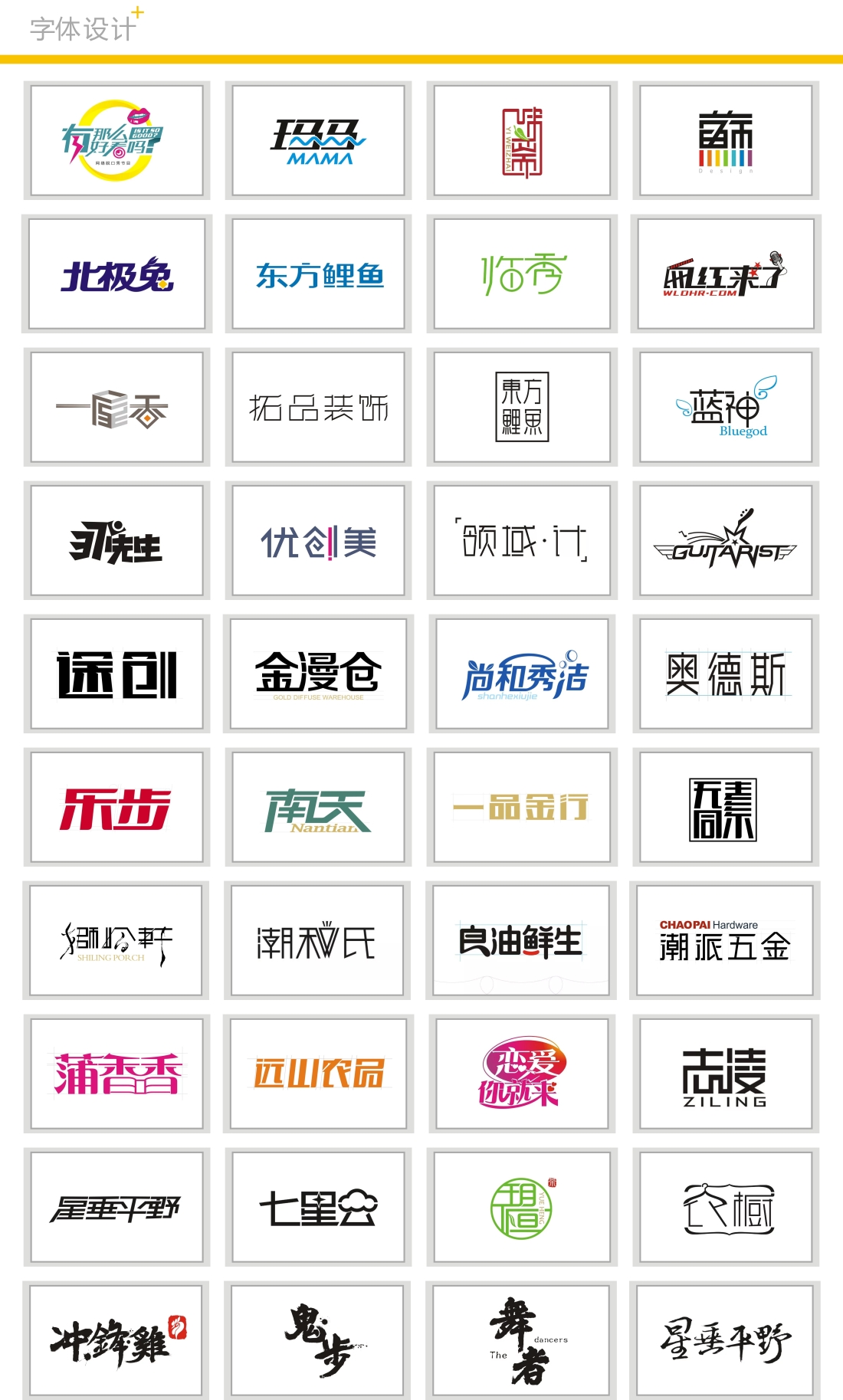 字体设计/logo/企业/ 组织机构/品牌标志商标标识99元