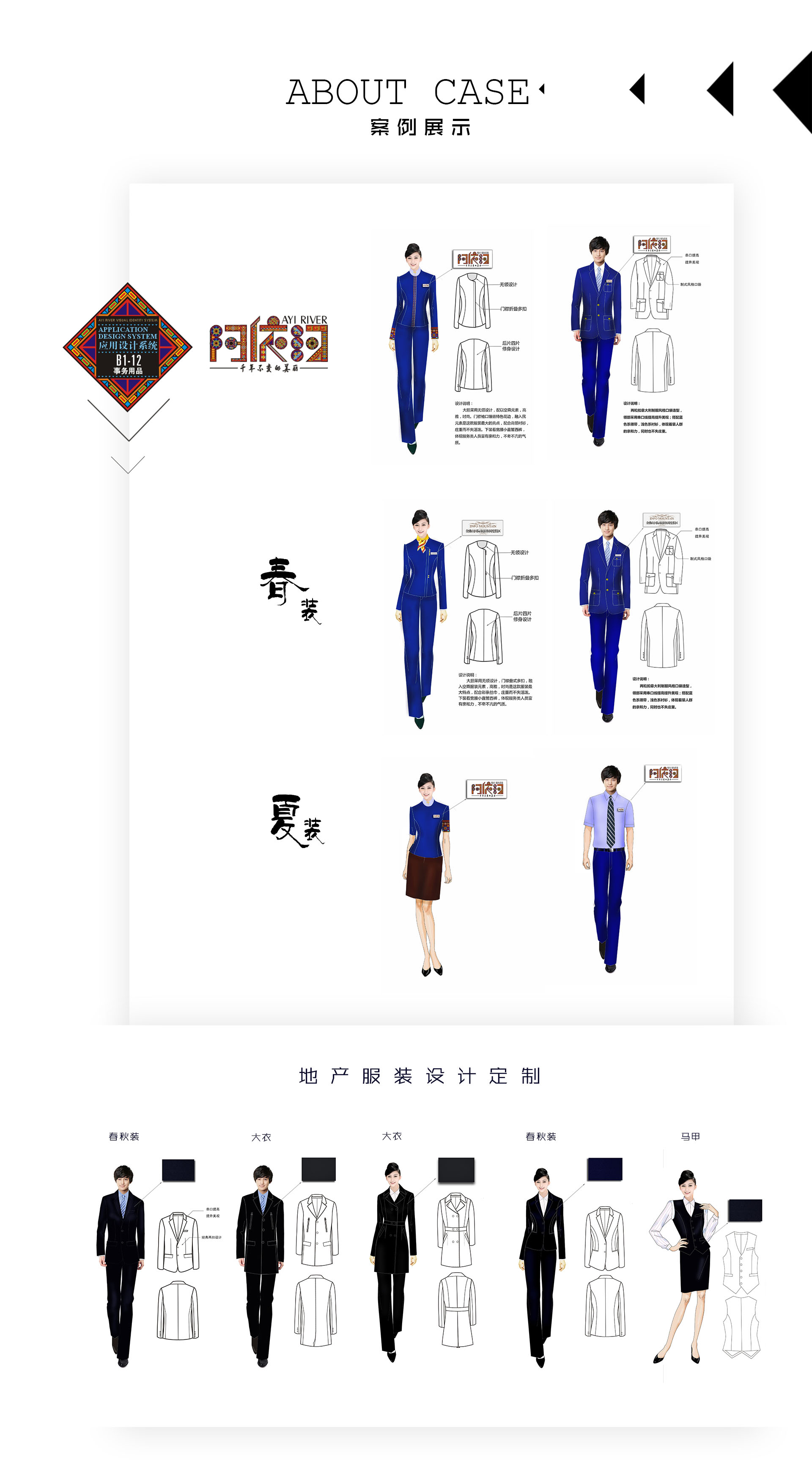 际田【 主管设计 】酒店 餐饮 地产 商超服装设计服饰设计