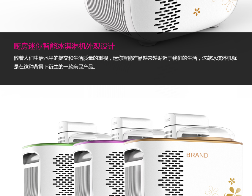 产品外观设计_【厨房小家电】工业设计/外观设计/电气设计/结构设计/效果图4