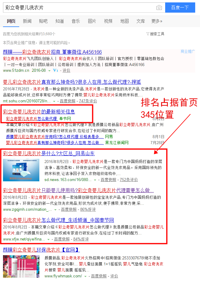 百度360搜狗搜索下拉框关键词排名长尾词网络