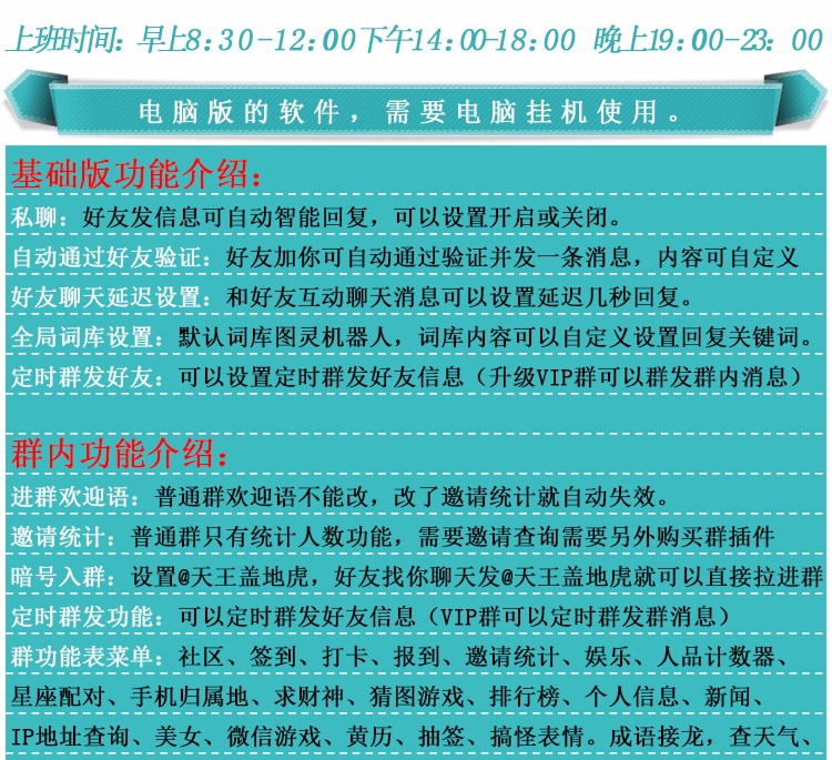微信机器人智能自动回复 营销软件微信群签到