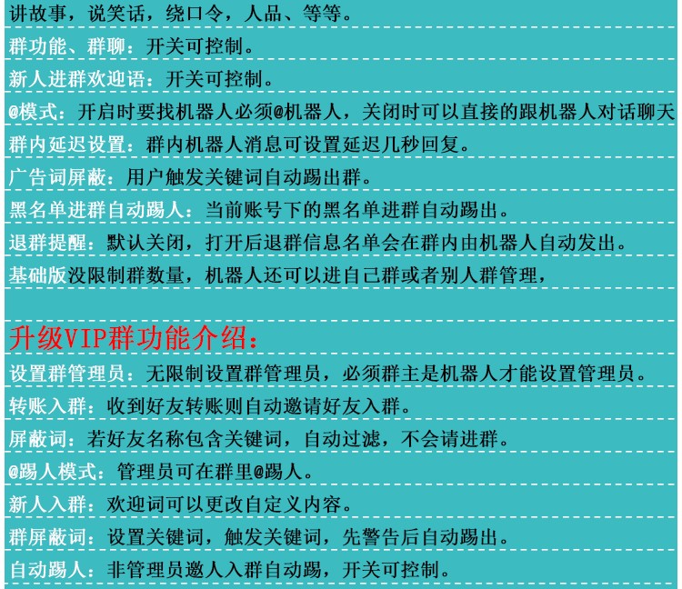 微信机器人智能自动回复 营销软件微信群签到