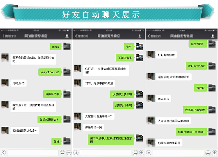 微信机器人智能自动回复 营销软件微信群签到