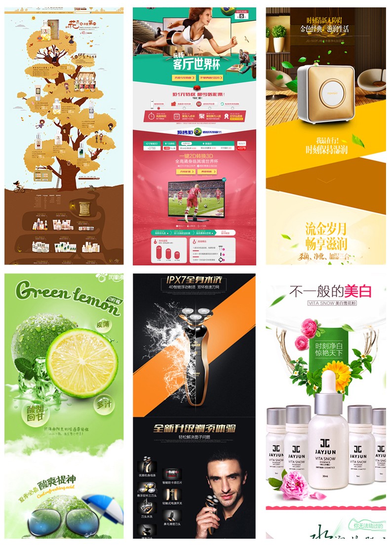 咖本 品牌设计〕电商美工天猫京东网店店铺专题页活动定制设计