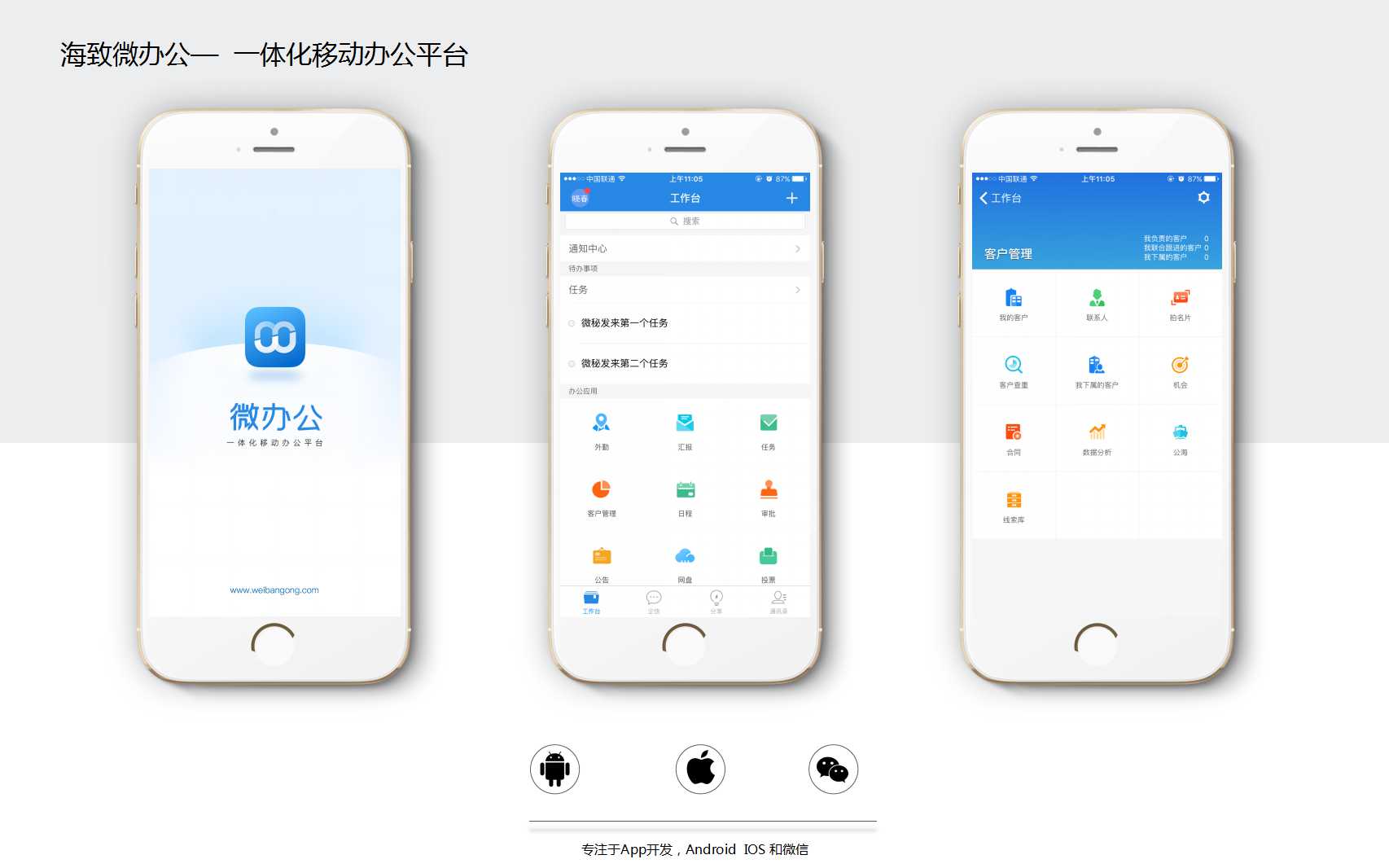 点餐外卖app|社交聊天app|android|java开发