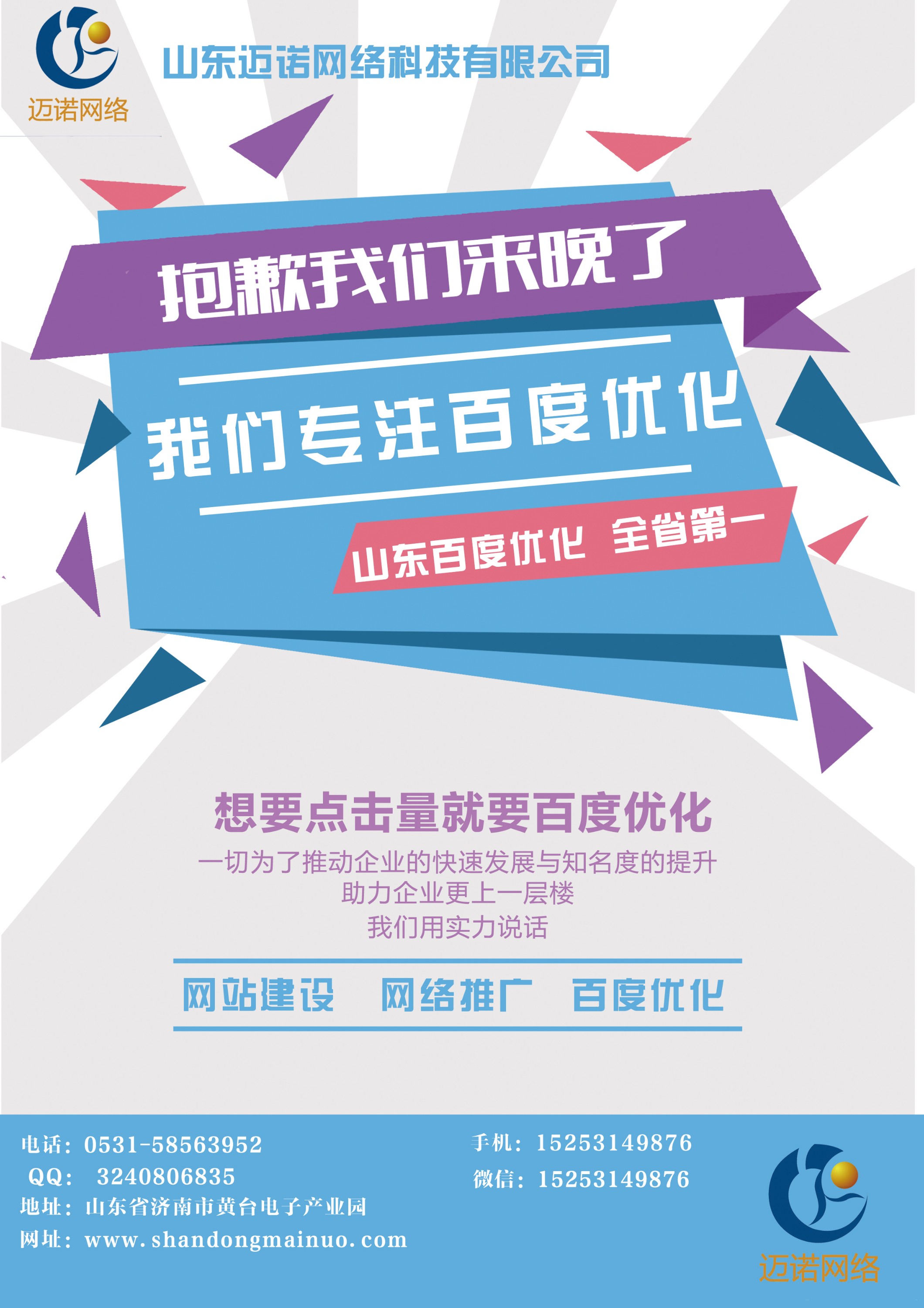 百度收录移动端网页的策略：从网站结构优化到用户交互体验