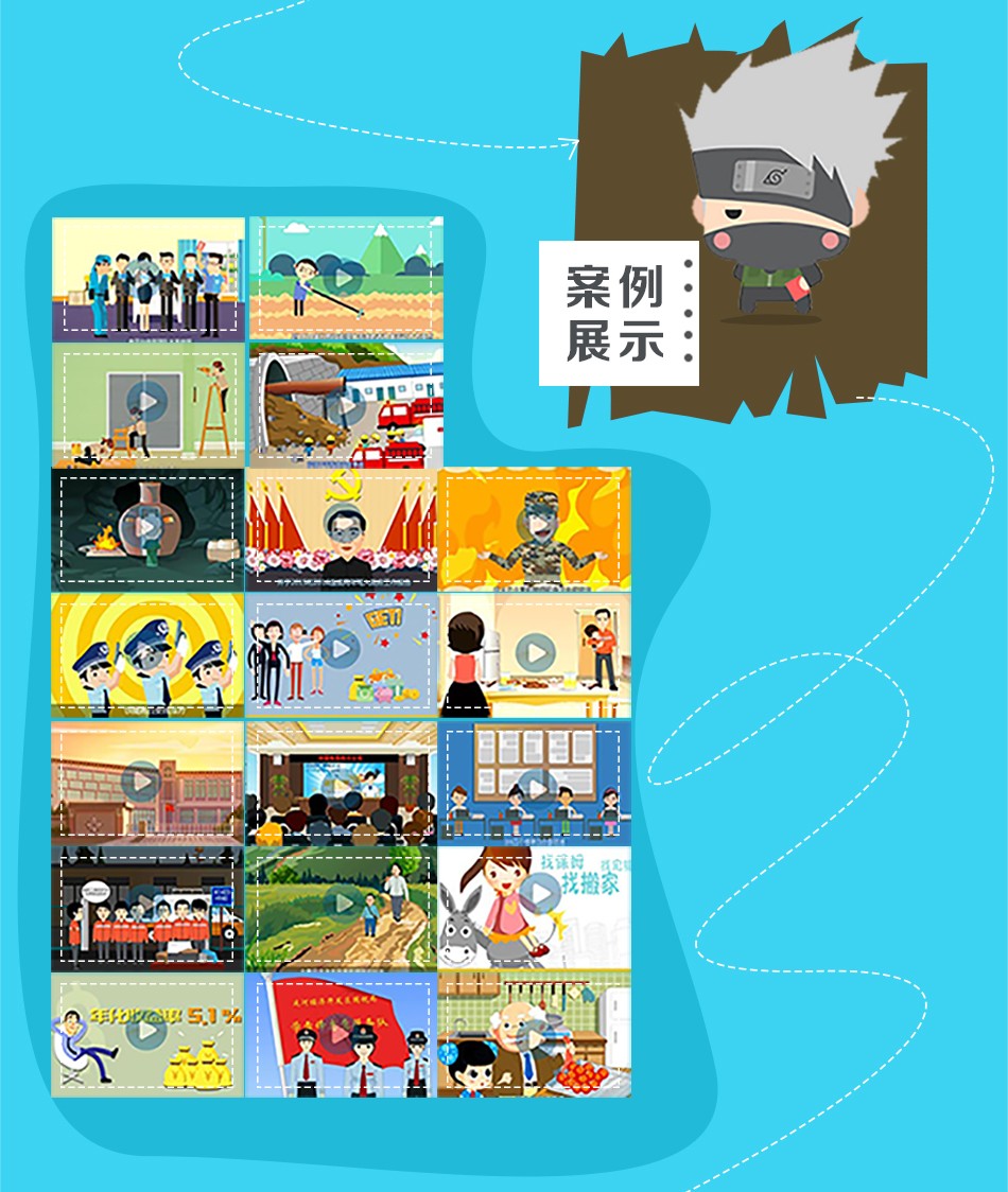 飞碟说动画/mg动画/app动画/广告动画制作