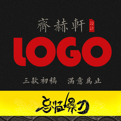 LOGO设计/商标设计/品牌设计/创意设计/高端设计