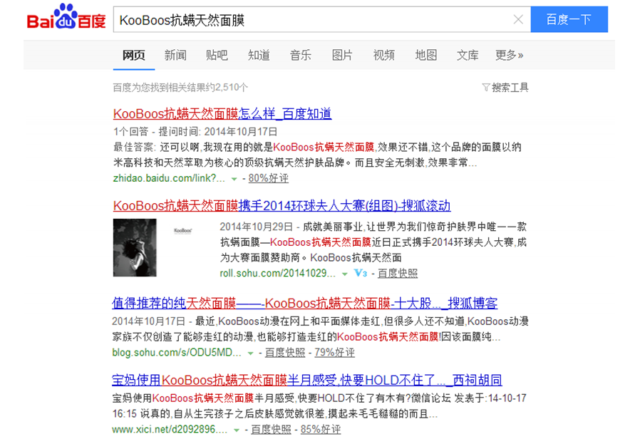 KooBoos抗螨天然面膜 营销方案推广