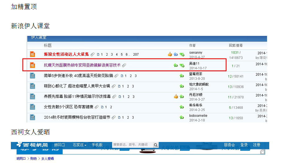 KooBoos抗螨天然面膜 营销方案推广