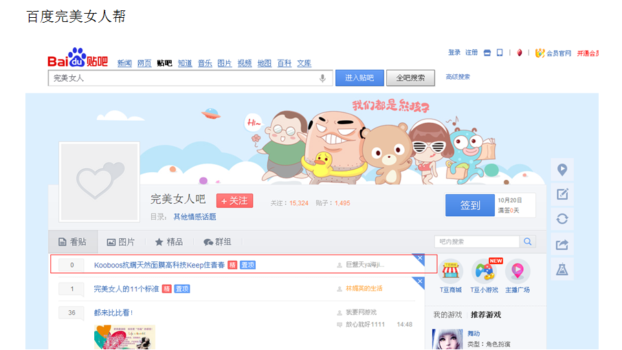 KooBoos抗螨天然面膜 营销方案推广