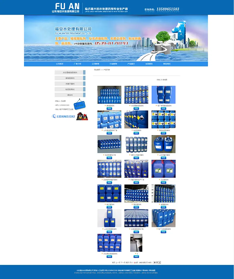 【山东小洋】水处理设备2