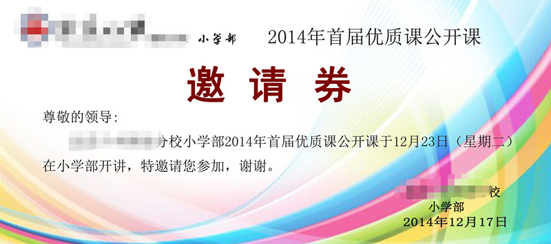 游戏式优质课设计案例_课堂游戏设计方案