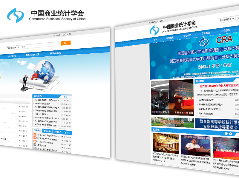 中国商业统计学会-飞易腾-高端网站建设APP建