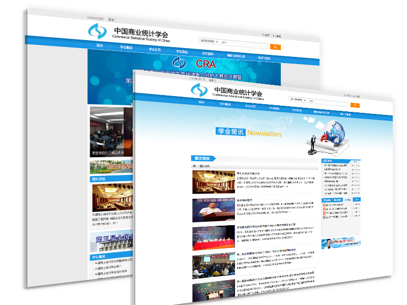 中国商业统计学会-飞易腾-高端网站建设APP建