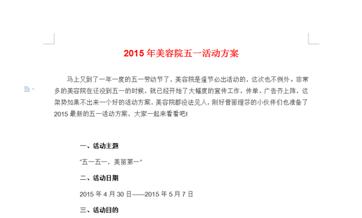 我要找人做美容院平面图