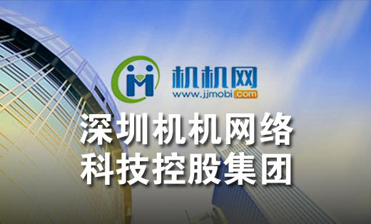 机网控股集团】连锁零售订货商城系统 B2B2C