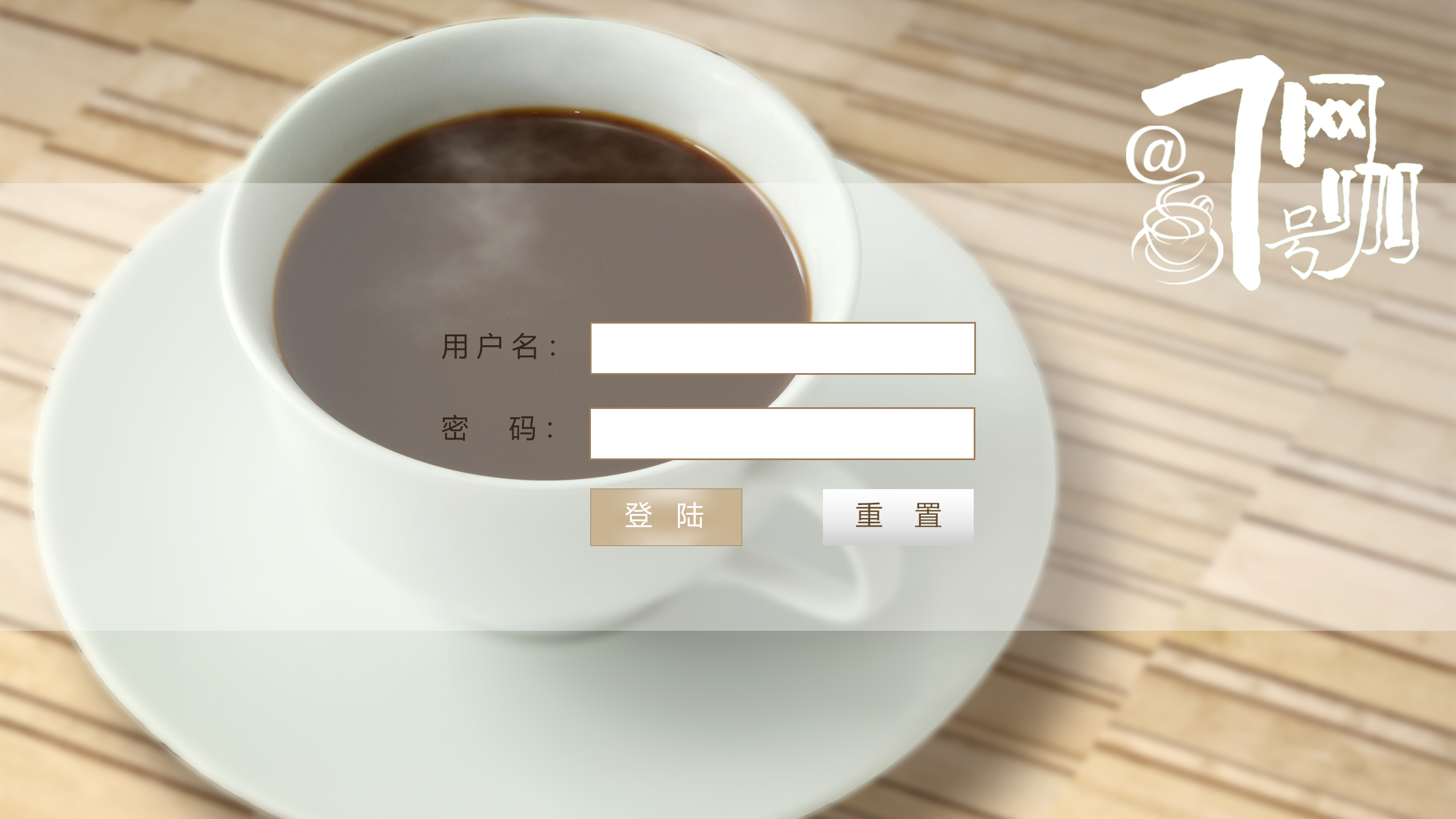 7号网咖设计网吧桌面