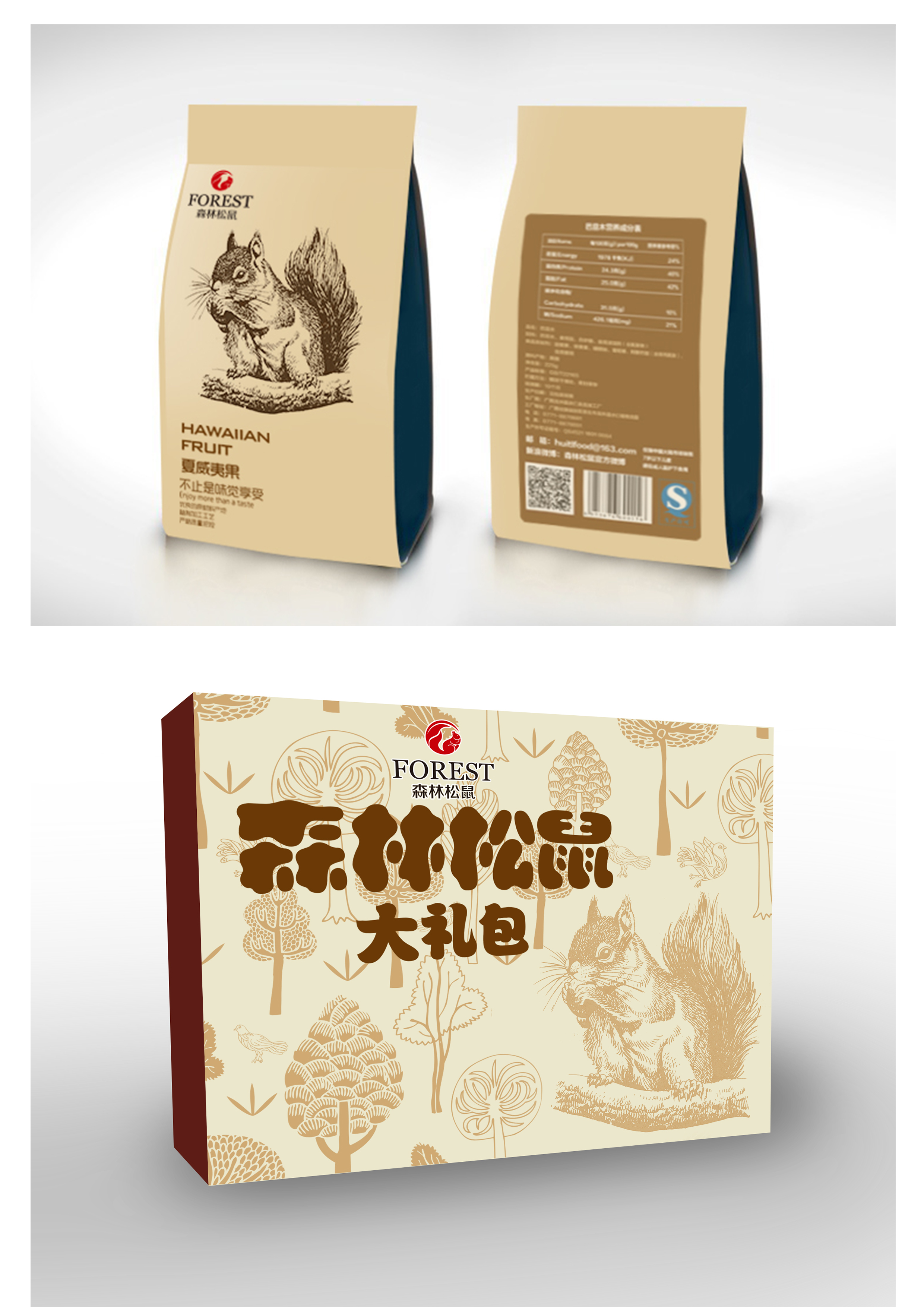 艺点-森林松鼠坚果包装设计