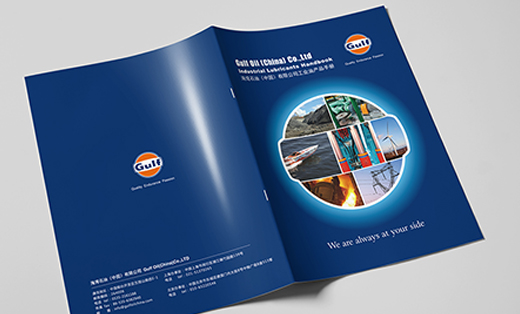 海湾石油(中国)有限公司工业用油产品手册设计