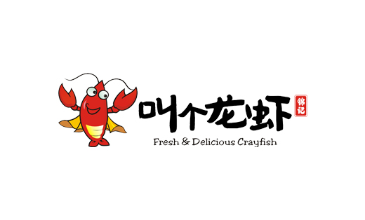 logo设计案例_锦记叫个龙虾logo设计