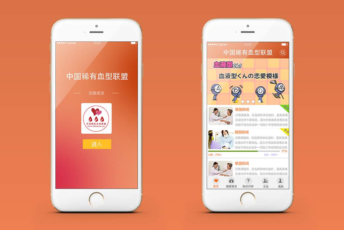 公益app开发案例(公益类app盈利模式)-猪八戒网