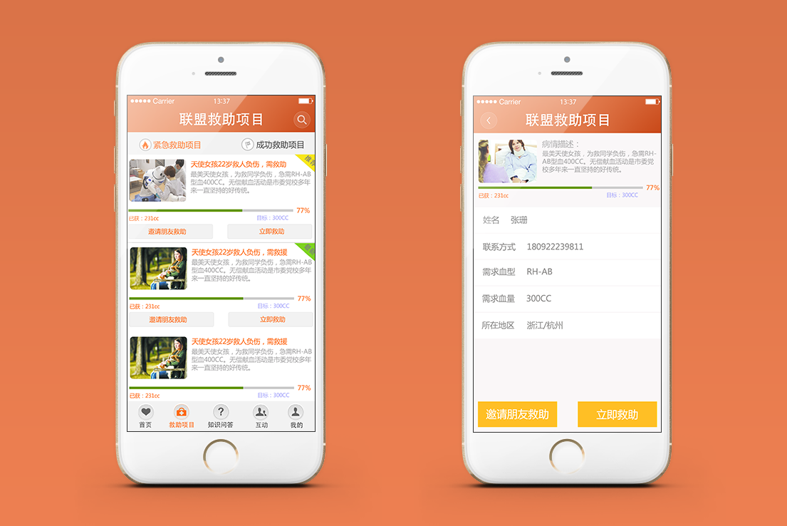 公益app开发案例(公益类app盈利模式)-猪八戒网