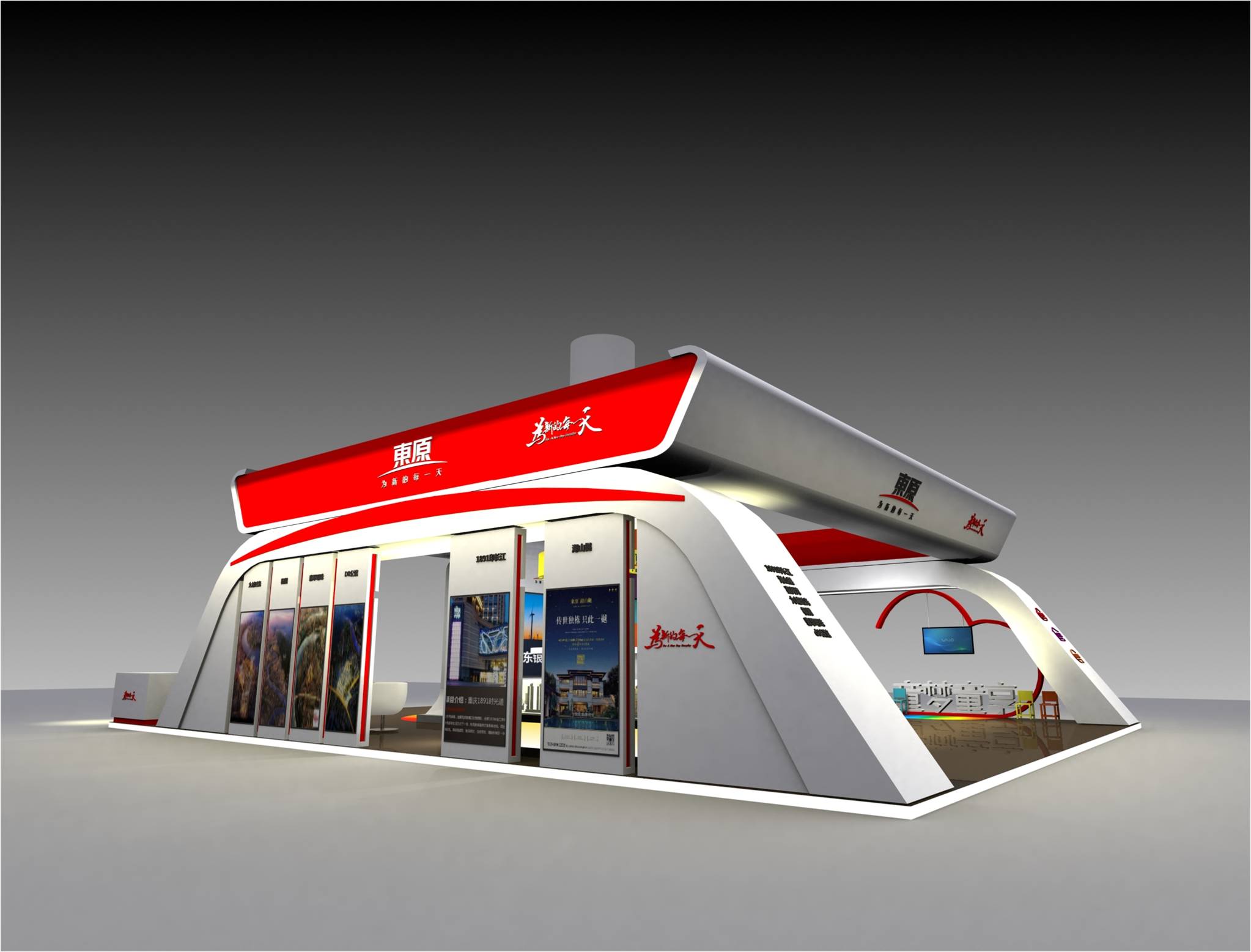 广告设计案例_东原房交会