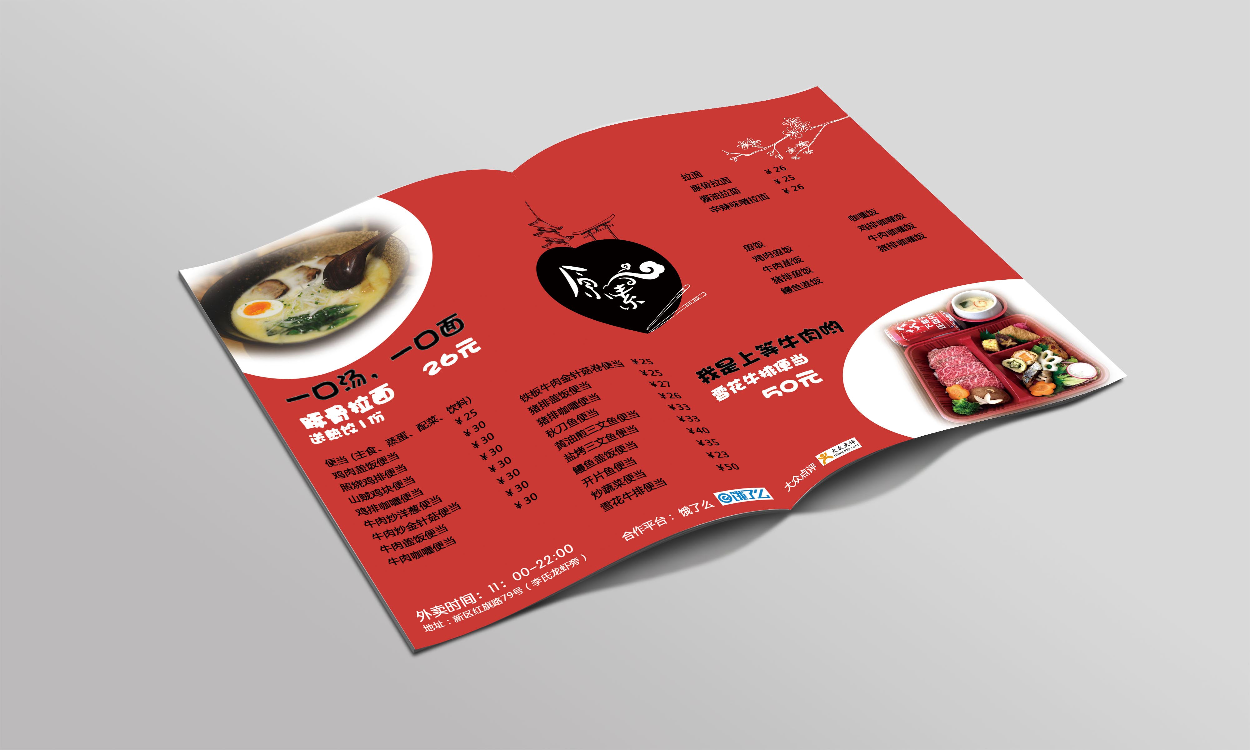 餐饮外卖单设计