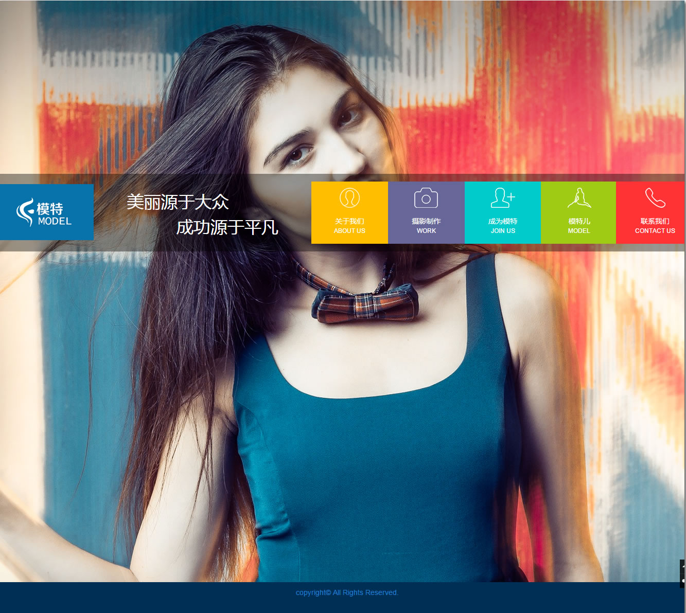 网站建设美图-模特网站定制开发-网站建设-猪八戒网