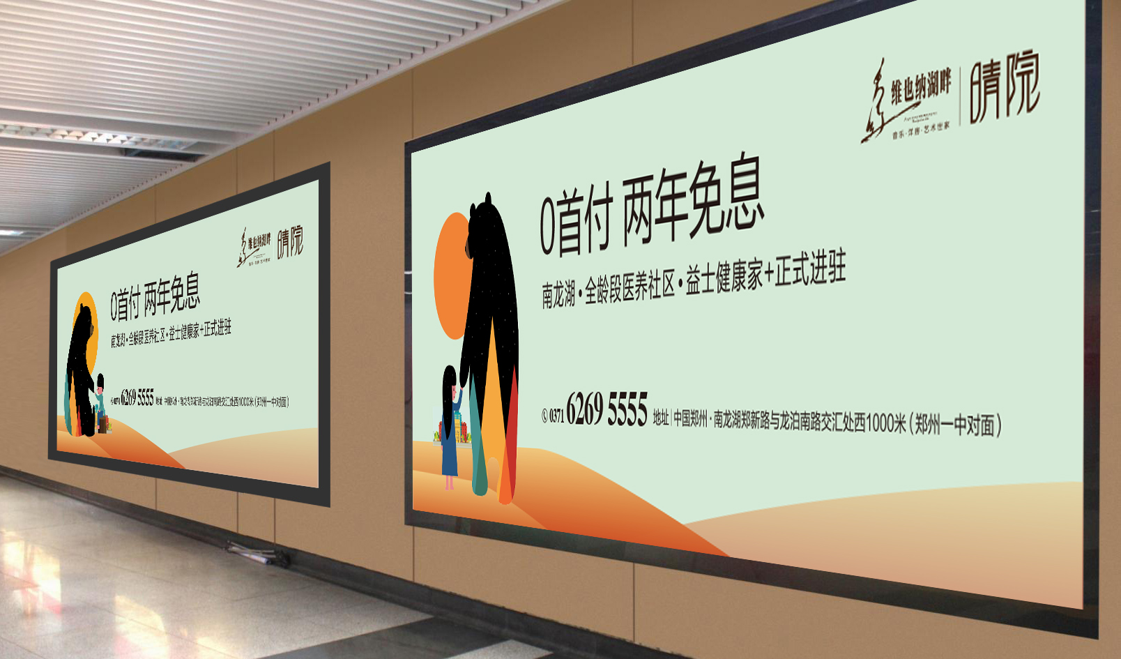 地铁广告设计 提供效果图及文案写作服务