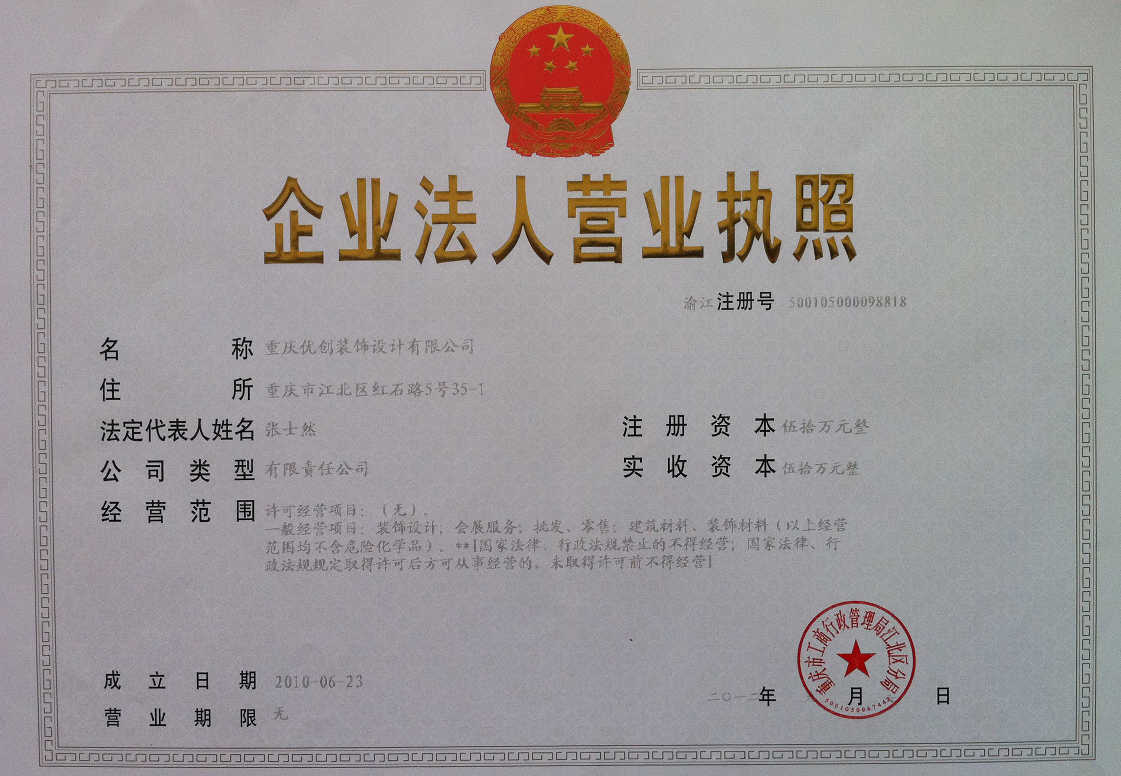 优创信息咨询（优创数据技术有限公司电话） 优创信息咨询（优创数据技能
有限公司电话）《优创数据技术有限公司电话》 信息咨询