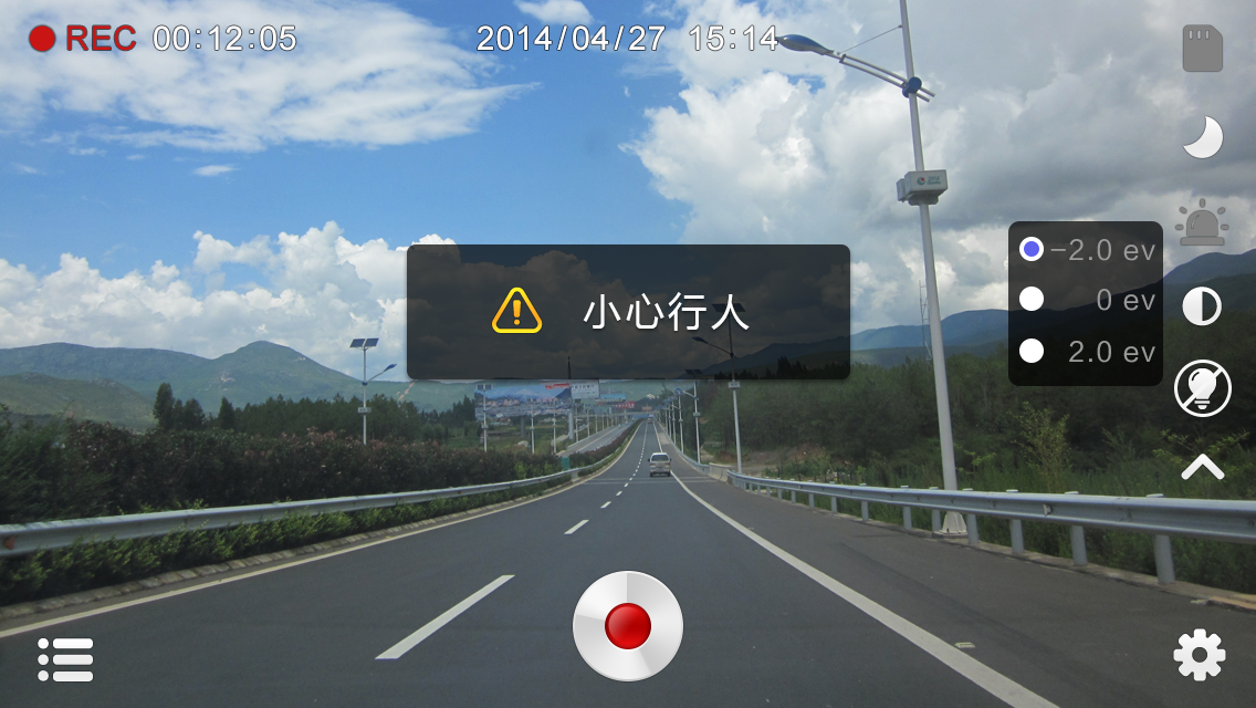 保千里行车记录仪