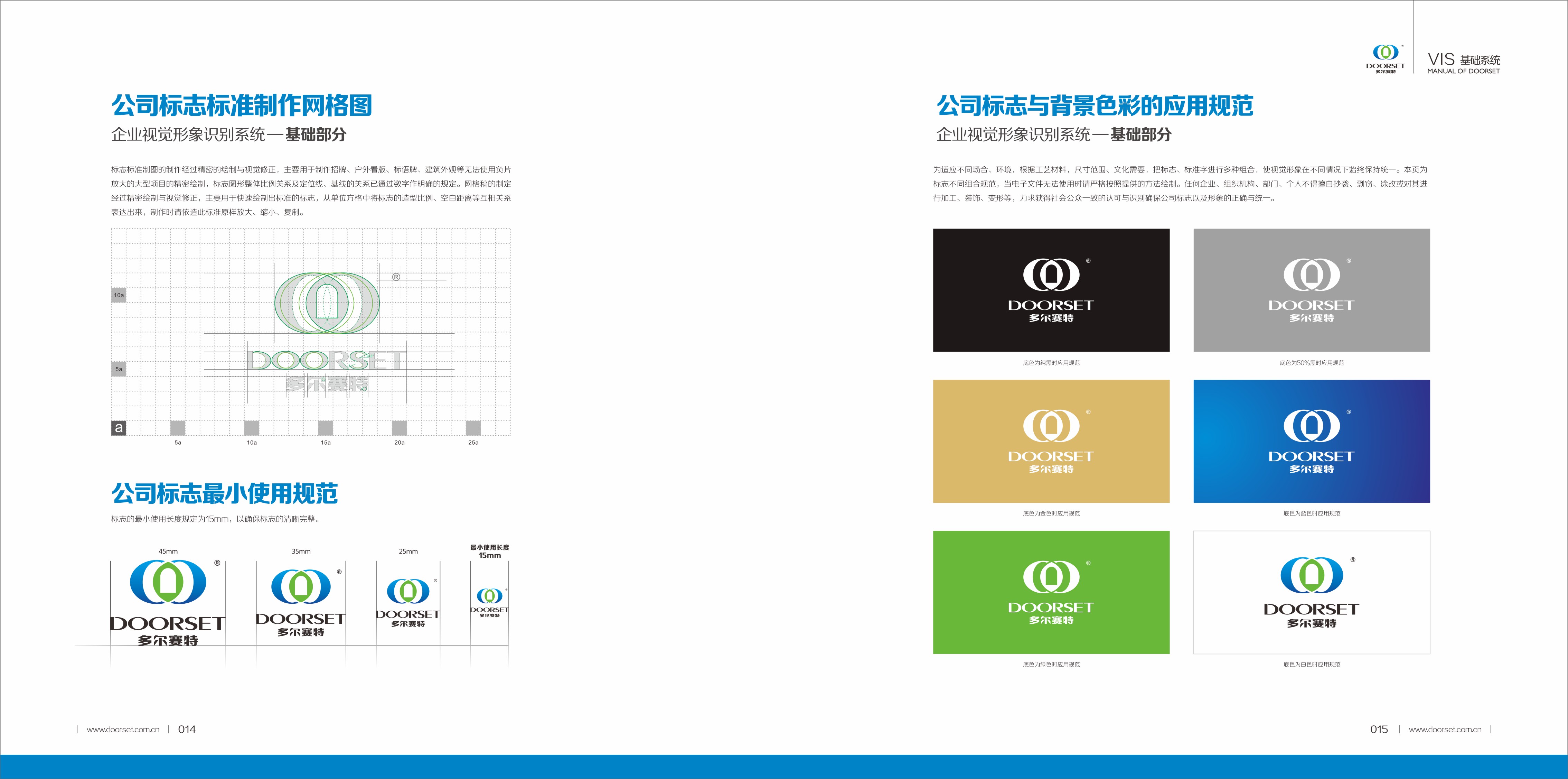 【盛典广告设计】——多尔赛特vis