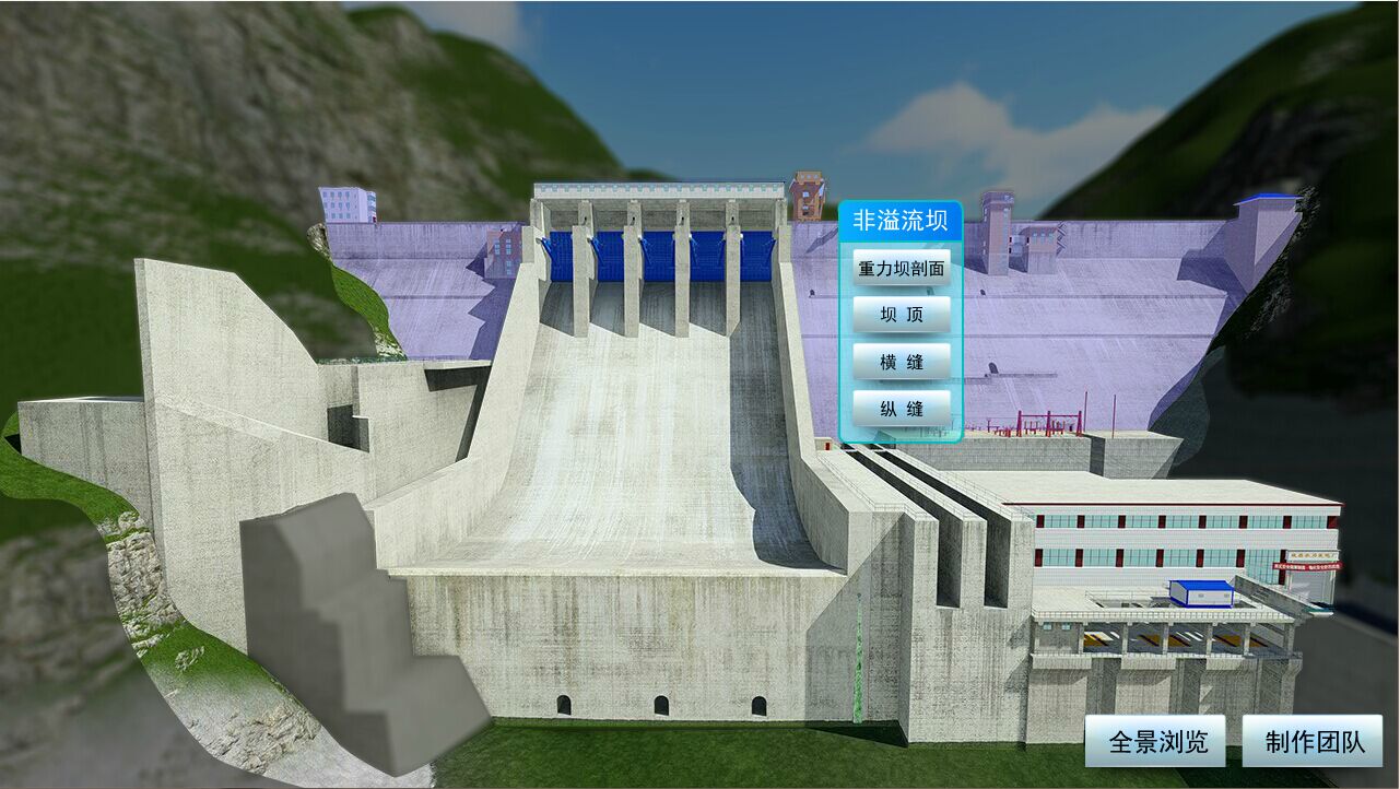 动画设计案例_重力坝仿真教学