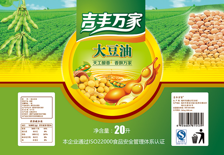 大豆油标签设计方案案例介绍案例金额:06300.