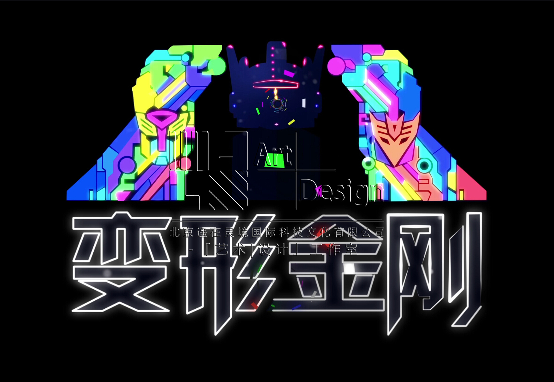 动画设计美图-【龙之梦变形金刚体验馆】裸眼3d全息投影-动画设计-猪