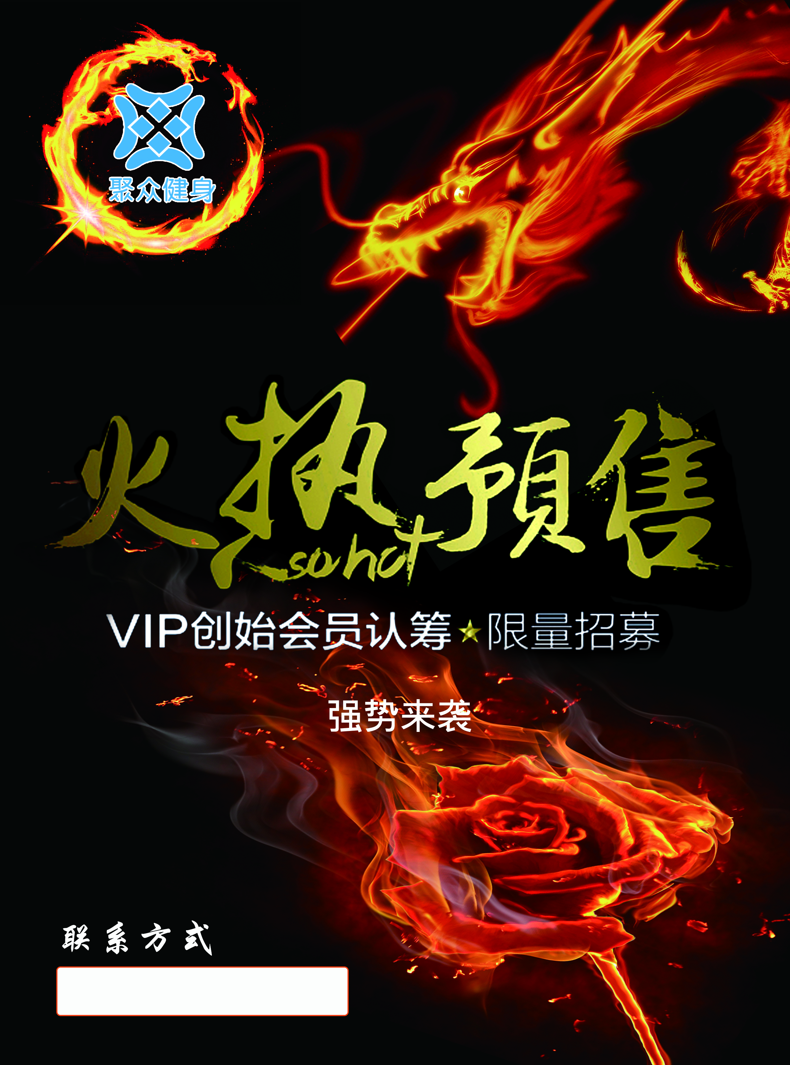 健身房dm宣传单页-品牌设计-睿智阁广告设计工作室-猪八戒网