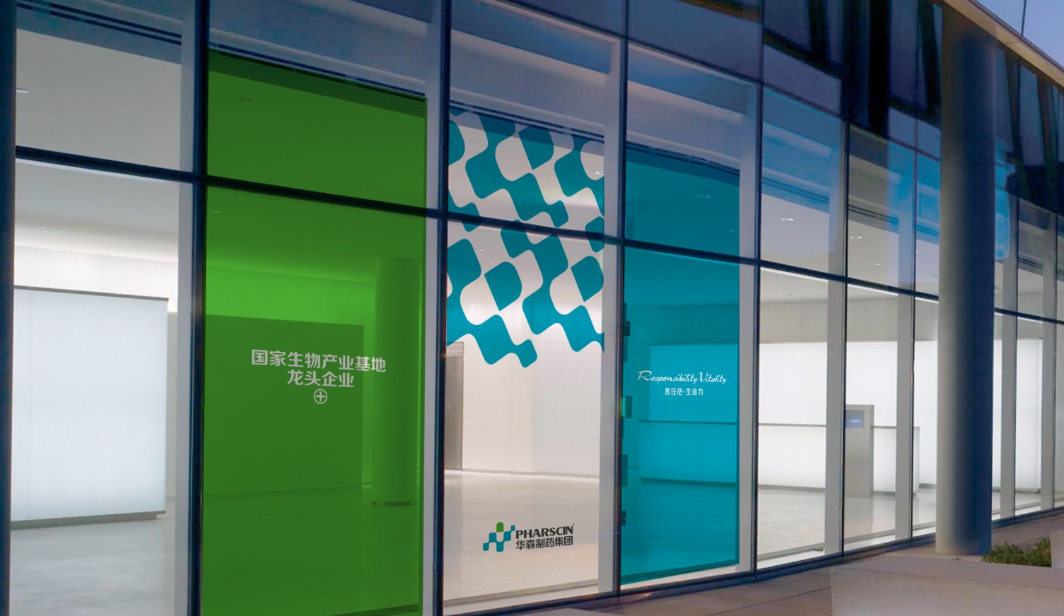 logo设计案例_华森集团