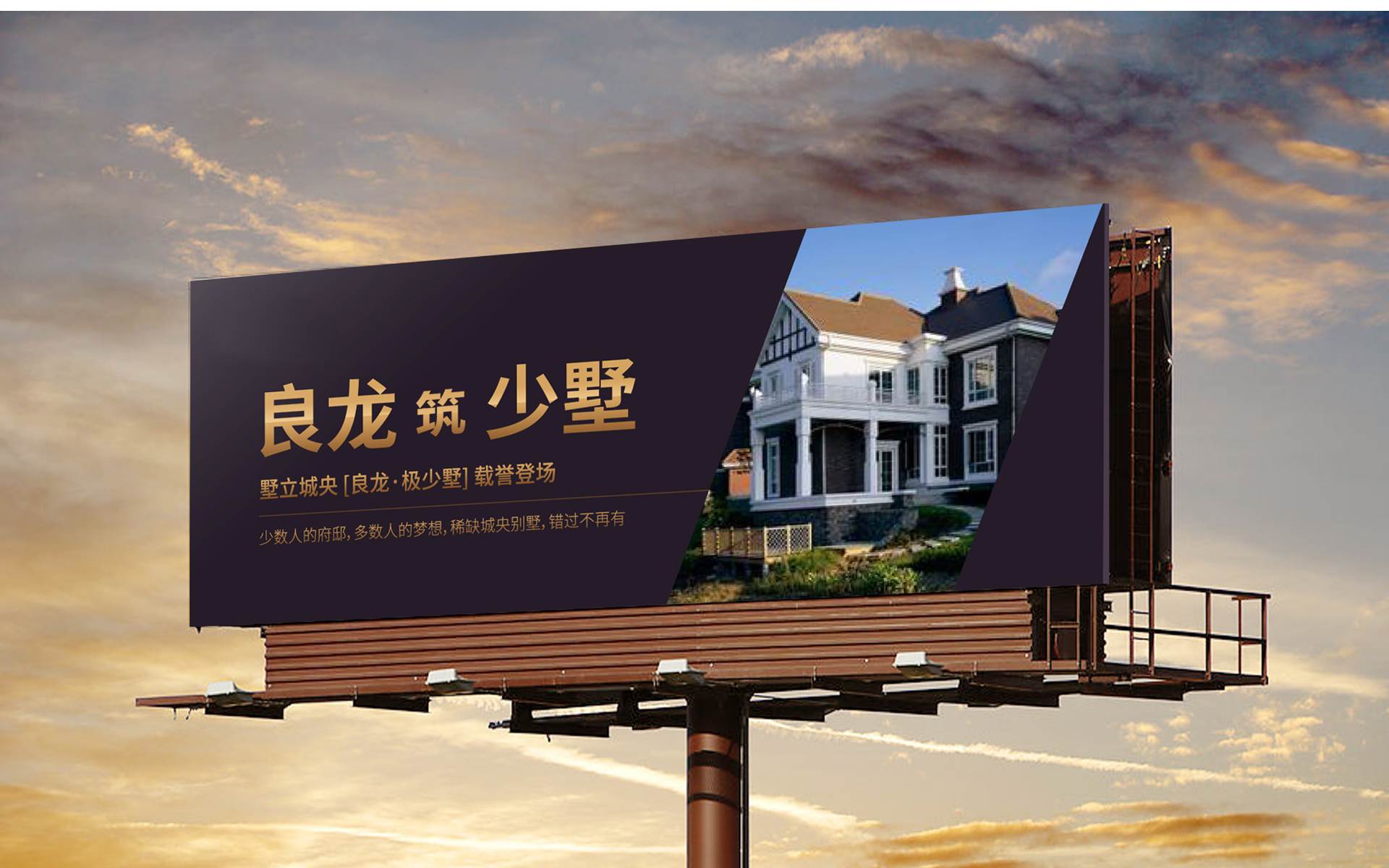 文案撰写案例_良龙地产 — 品牌全案策划