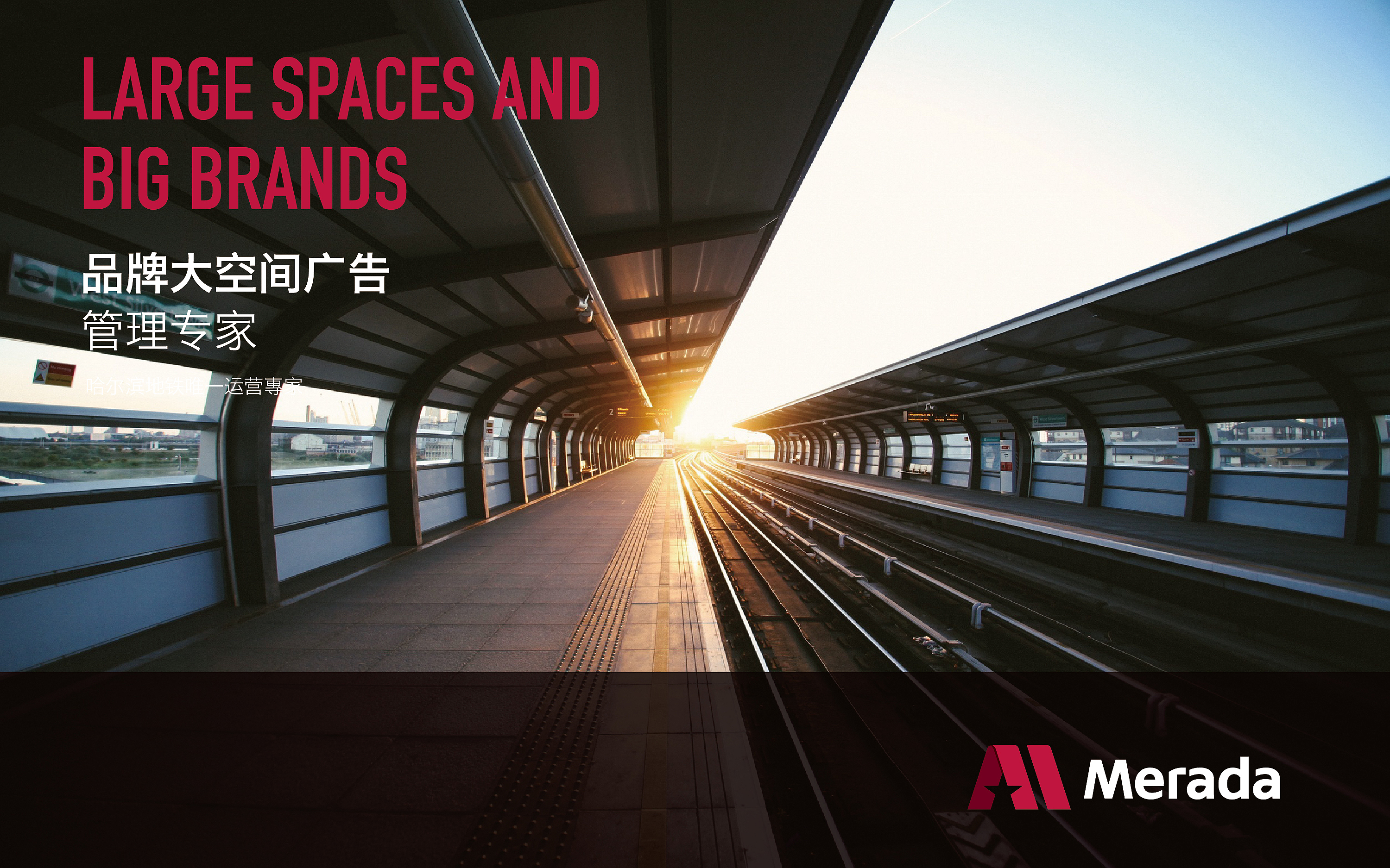 美兰达传媒 — 品牌优化