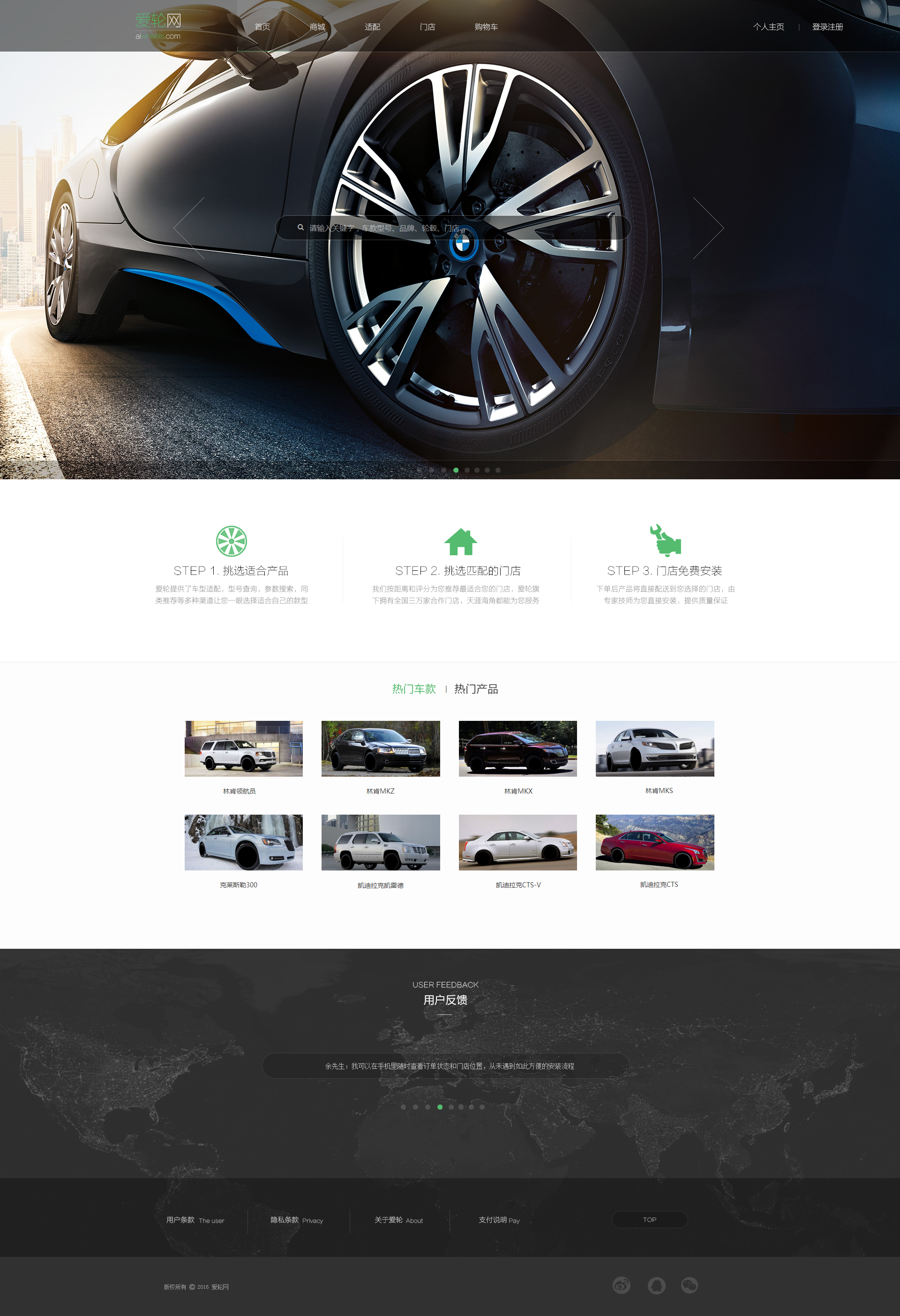 产品/ui设计美图-汽车用品wui_设计界面网页页面交互软件微信公众号