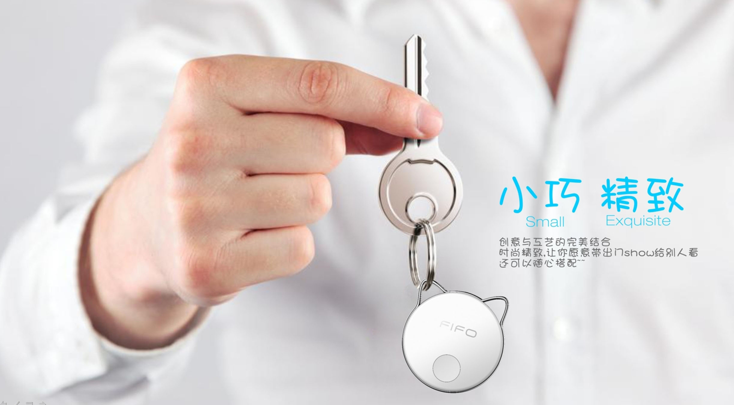 智能蓝牙防丢器工业设计产品外观结构设计产品设计