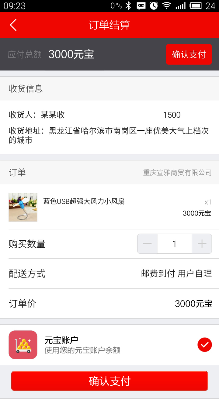 物联网方案开发工程师_软件开发报价方案_app开发策划方案