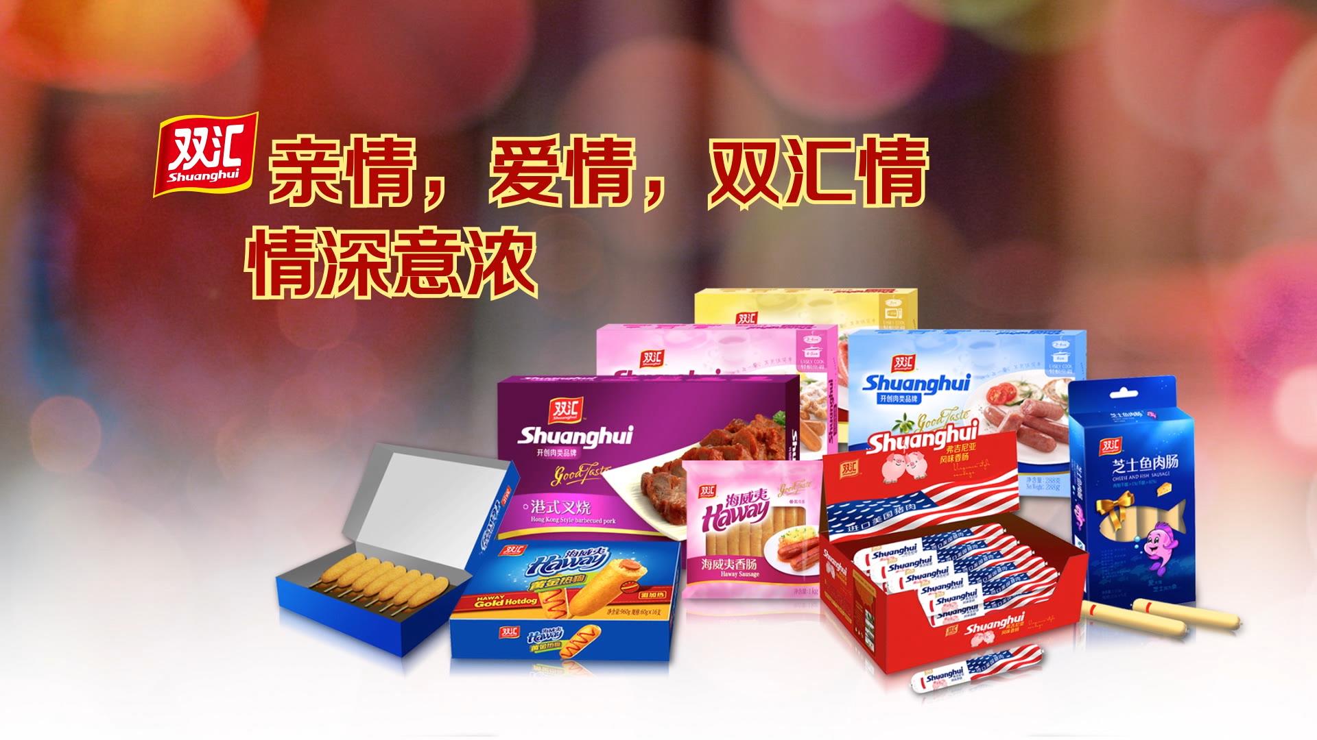 双汇2015tvc广告片-广告宣传-得乐影视工作室-猪八戒网