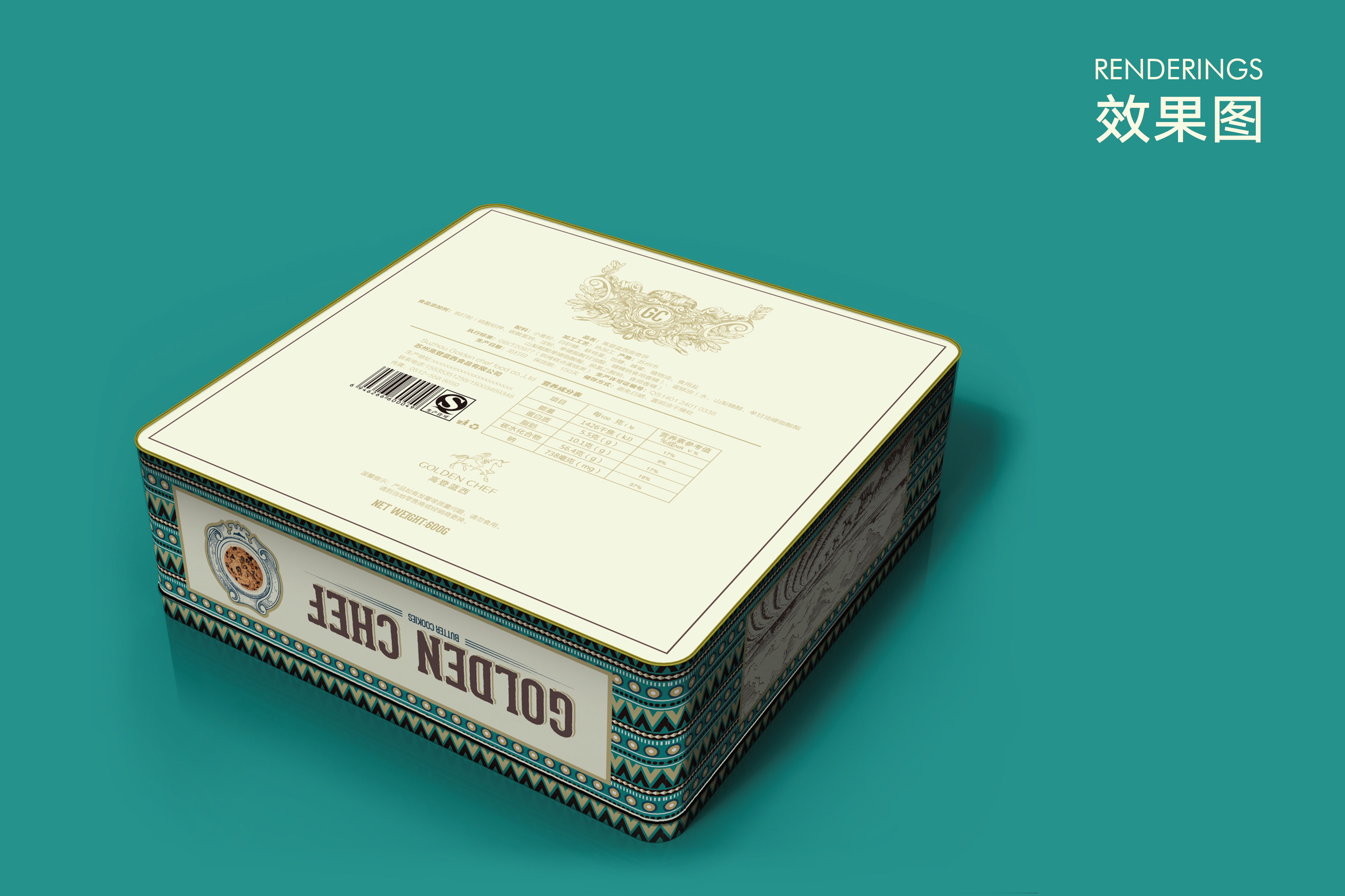 高登蓝西包装设计