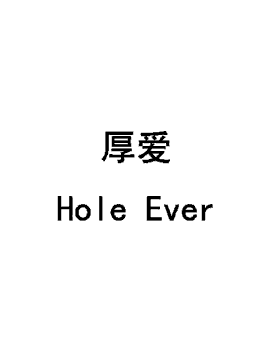 > 橙檬厚爱