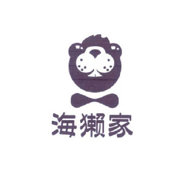 海獭家